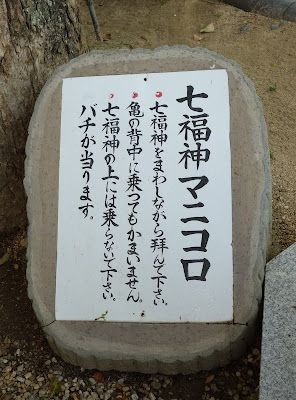七福神マニコロ 説明書き 七福神マニコロ 説明書き