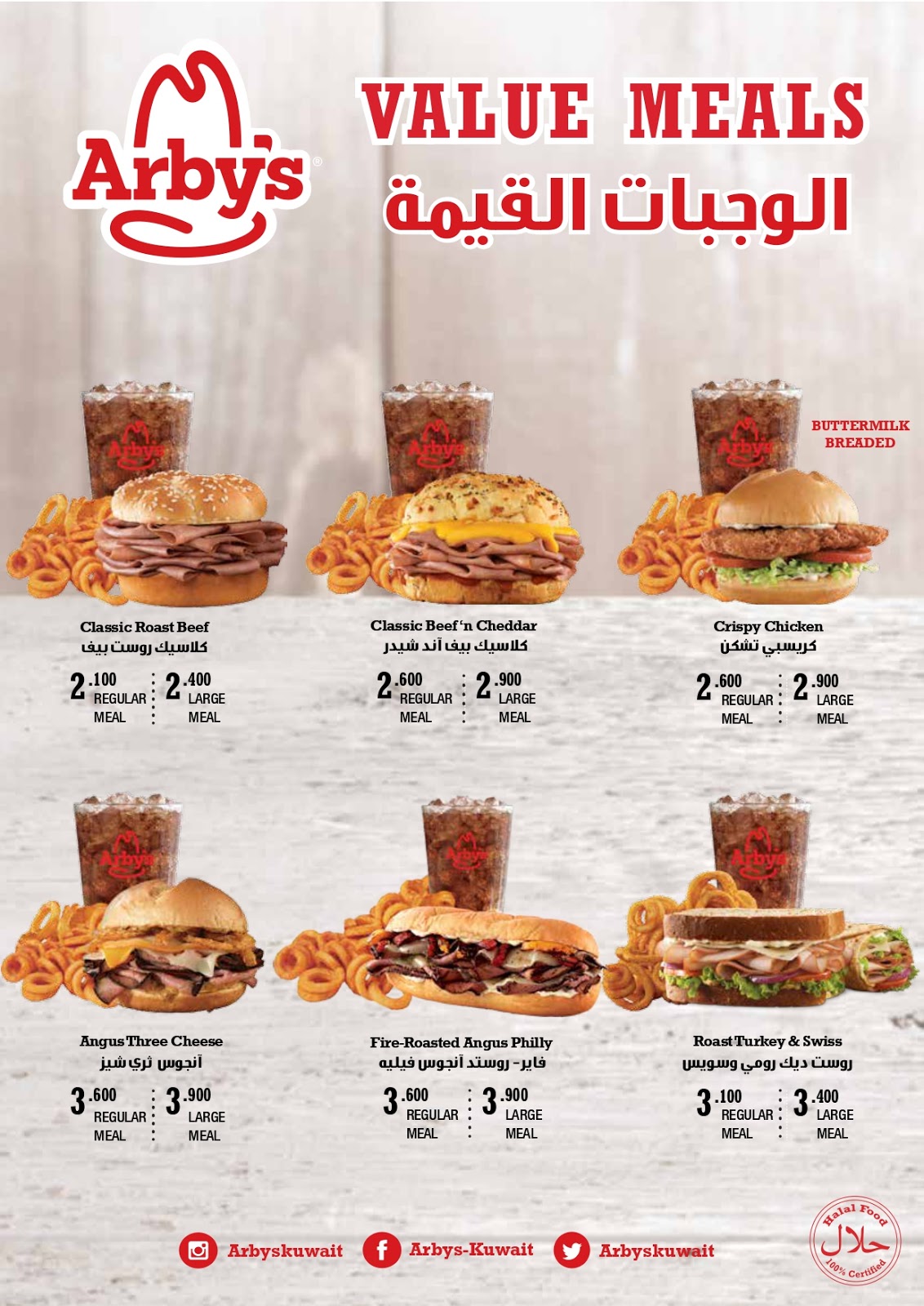 Arbys Restaurant Jabriya / Hasniya / Fahaheel Kuwait Food Menu Kuwait