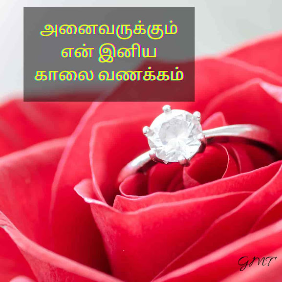 good morning images with tamil quotes for whatsapp