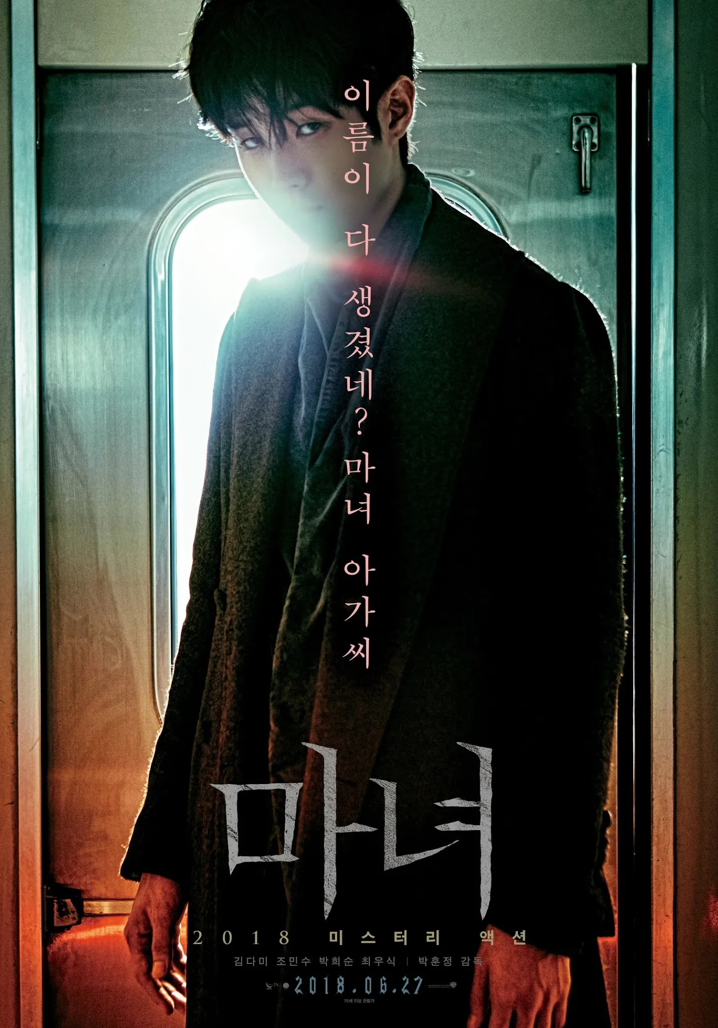 The Witch: Part 2 - The Other One The Witch: Part 1. The Subversion (2018)