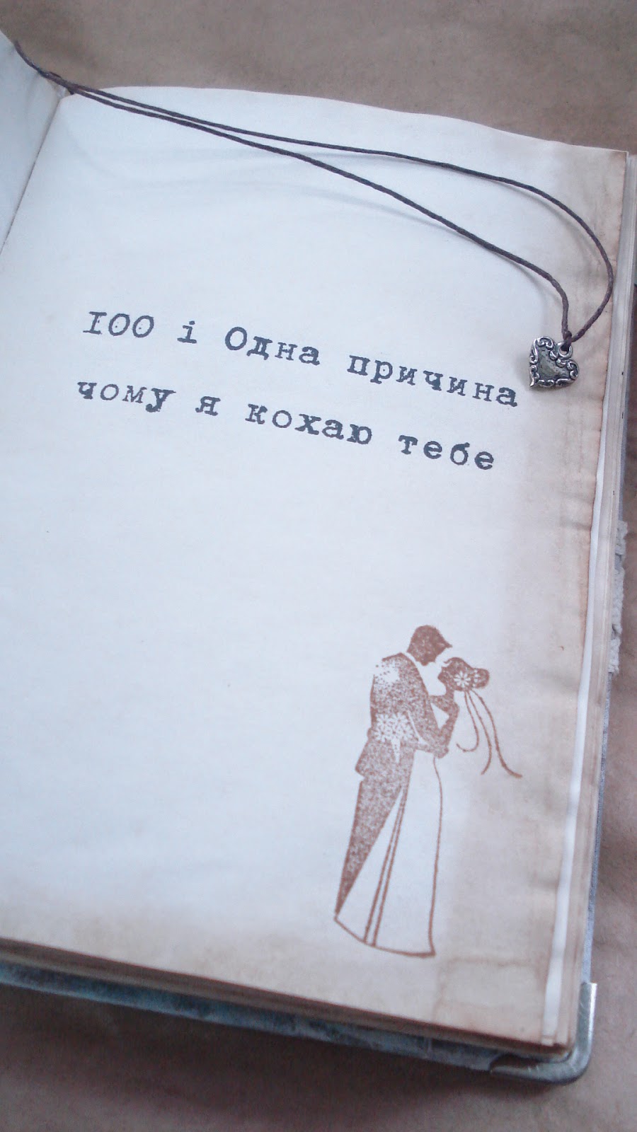 Бумажные безумства: Книга "100 і одна причина чому я кохаю тебе..."