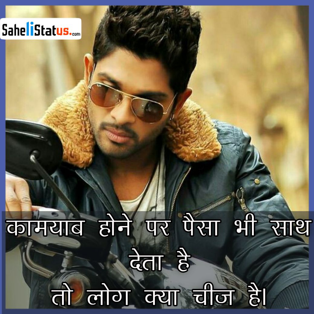 Badmashi Status [1000+ BEST & LATEST] Badmashi Shayari & Quotes