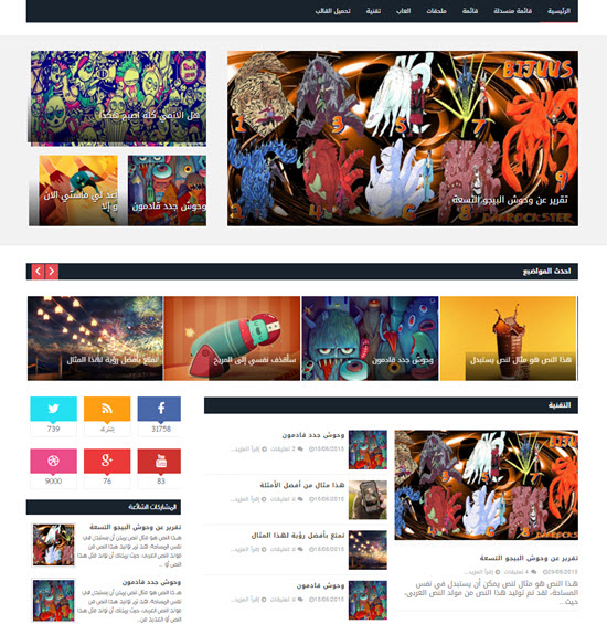  قالب wagazine لمدونات بولجر احترافي للمدونات التقنية والحاسوب Free-arabic-blogger