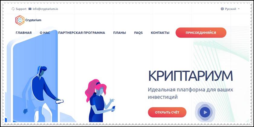 Мошеннический сайт cryptarium.io – Отзывы, развод, платит или лохотрон? Мошенники Мошеннический сайт cryptarium.io – Отзывы, развод, платит или лохотрон? Мошенники