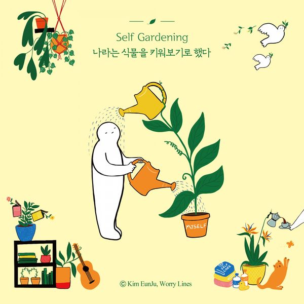 Cha So Yeon – Self Gardening – Single