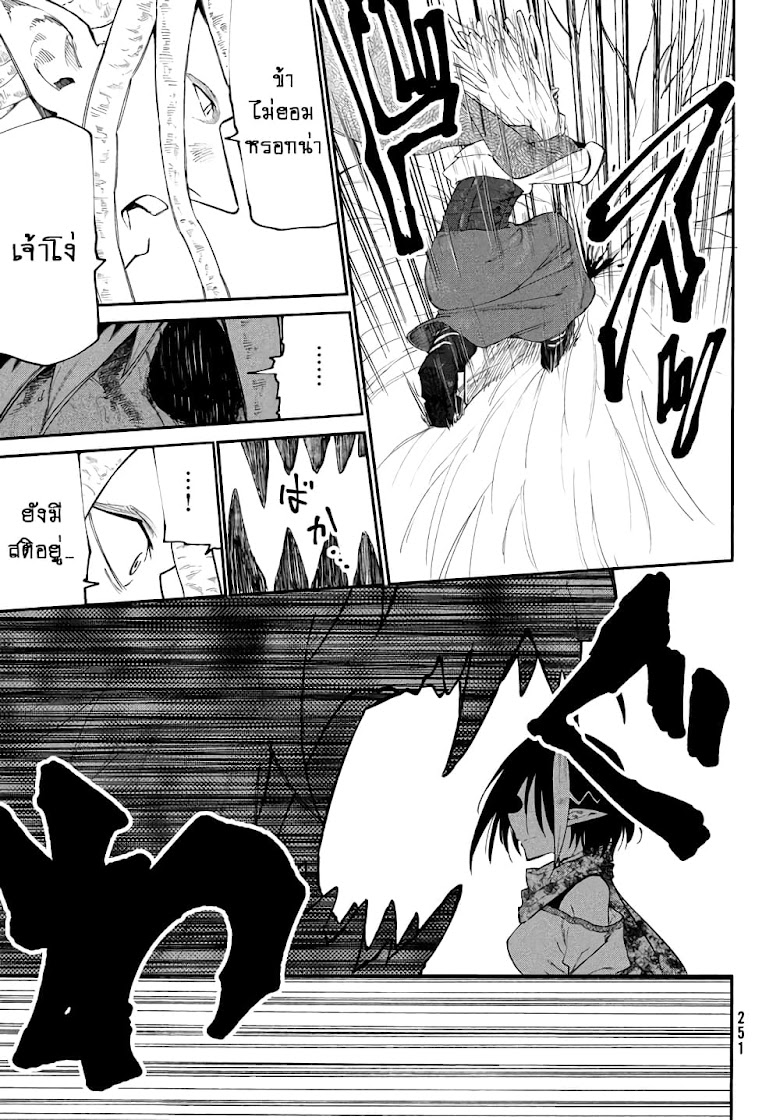 Elf Deck To Senjou Gurashi - หน้า 31