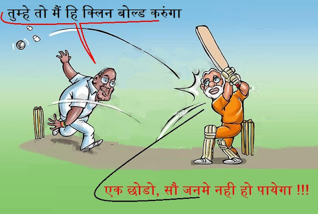 cartoon edited by vijay shendge