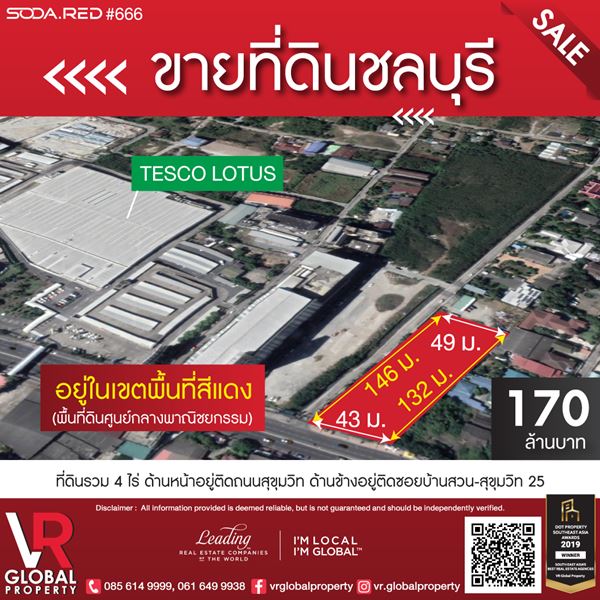 VR Global Property ขายที่ดินชลบุรี 4 ไร่ ด้านหน้าอยู่ติดถนนสุขุมวิท ด้านข้างอยู่ติดซอยบ้านสวน-สุขุมวิท 25