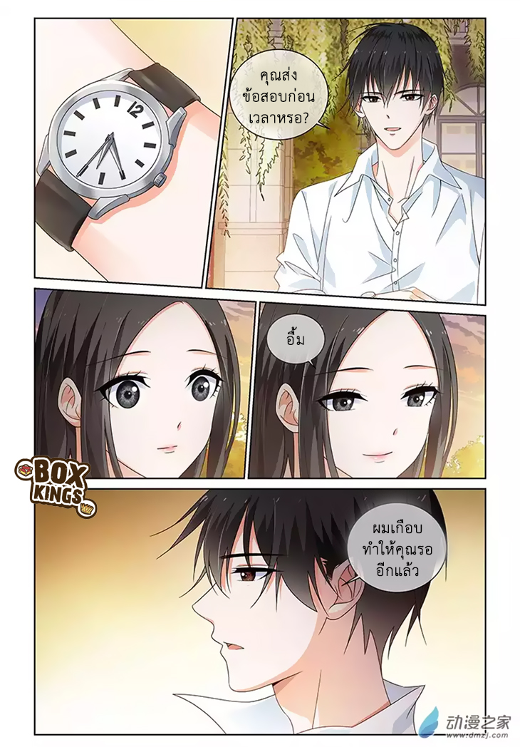 อ่านการ์ตูน Just One Smile Is Very Alluring 30 ภาพที่ 11