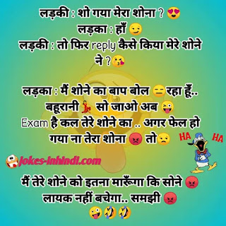 Girl and boy jokes - funny girl and boy jokes in Hindi Girl and boy jokes - funny girl and boy jokes in Hindi