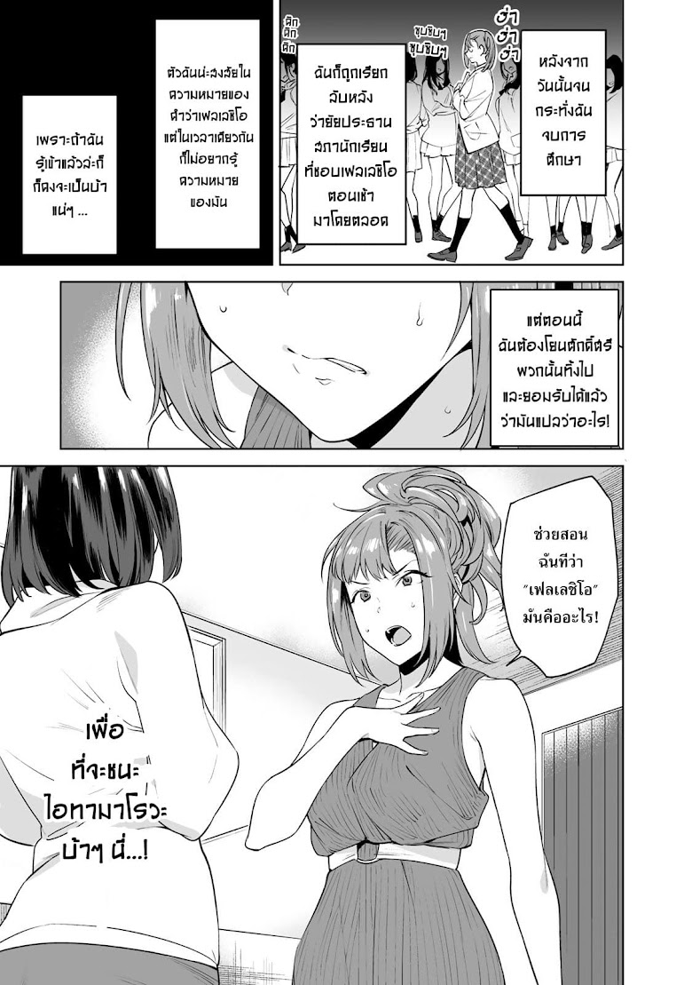 Tamarowa - หน้า 4