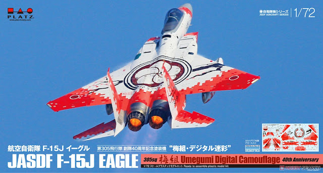 JCW 航空自衛隊第305飛行隊　40周年記念塗装F-15J 1/144 金属 1/72 航空自衛隊 F-15Jイーグル 第305飛行隊 創隊40周年記念塗装