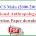 WBCS Main (2000-2018) Optional Anthropology Question Paper pdf download