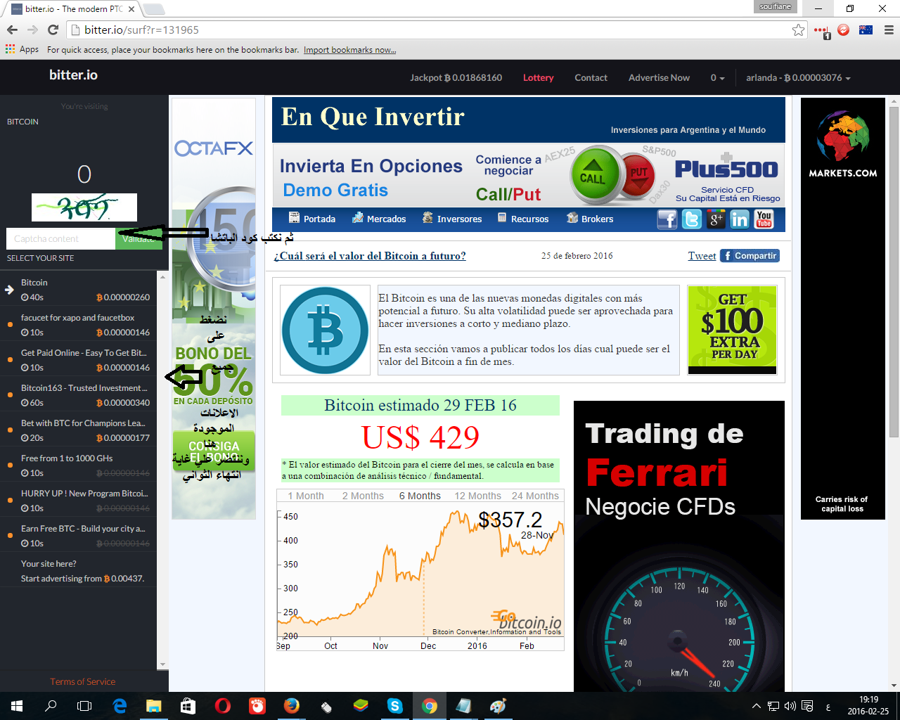 شرح موقع bitter.io لربح البتكوين