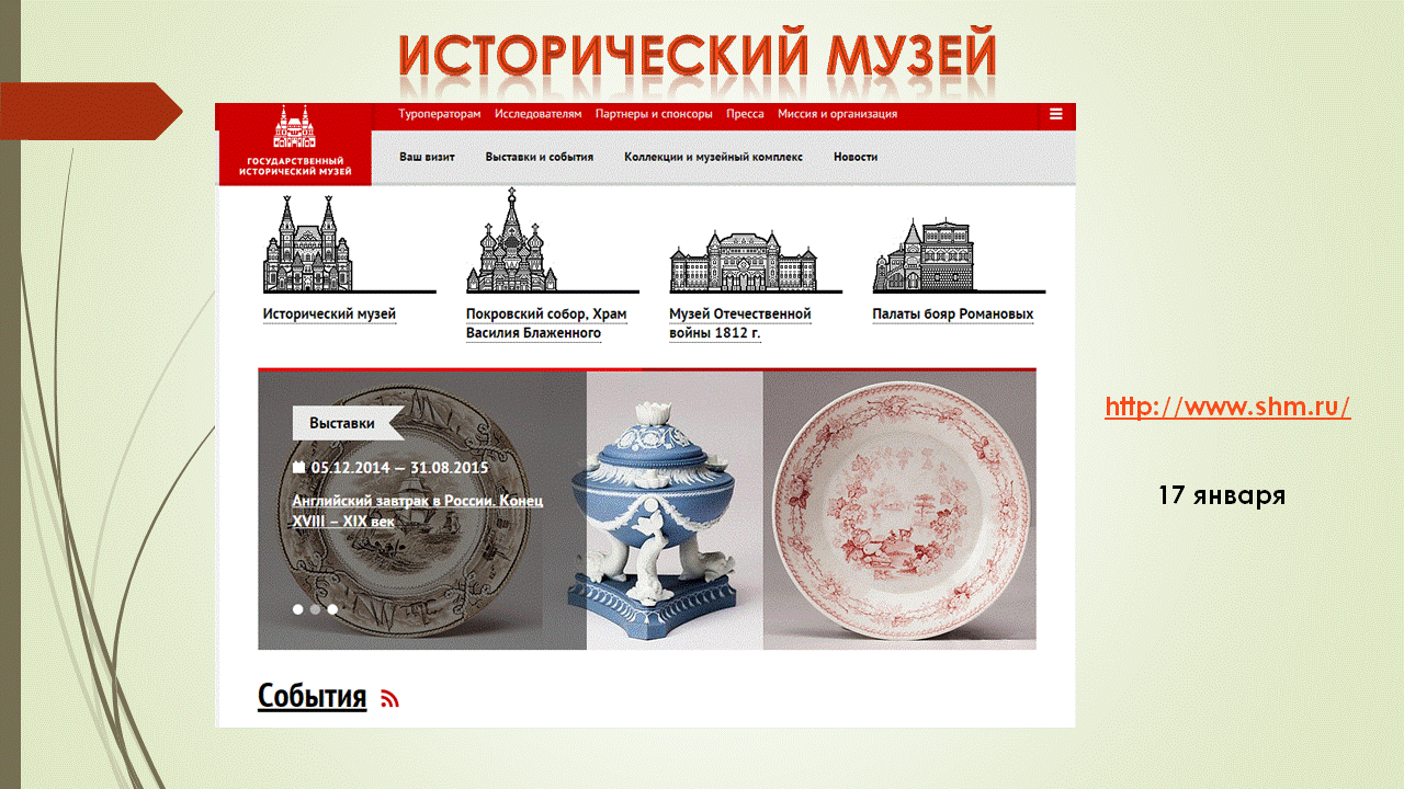 режим работы музея истории. исторический музей расписание работы. режим работы музея. режим работы. музей истории амурского моста хабаровск график работы.