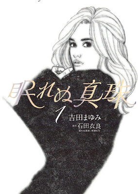 眠れぬ真珠 眠れぬ真珠 raw zip dl