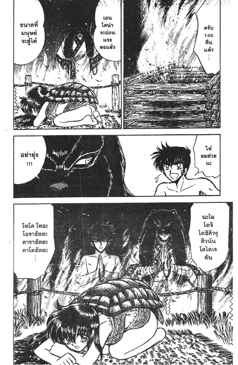 Jigoku Sensei Nube - หน้า 40