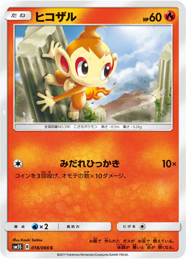 07 Report Pokémon Trading Card Game: Cartas Prisma, Pikachu de Ash