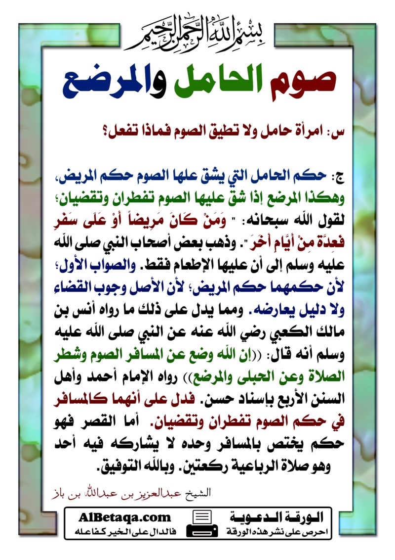  مقتطفات من الورقة الدعوية  - صفحة 4 W-ramadan0133