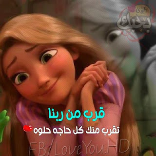 بوستات كرتون مكتوب عليها Postcards-written رمزيات للبنات والشباب