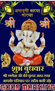 shubh-bhudhwar-good-morning-with-god-ganesha-photo-happy-wednesday-photo-download-in-hd