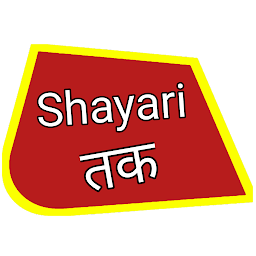 Shayari 