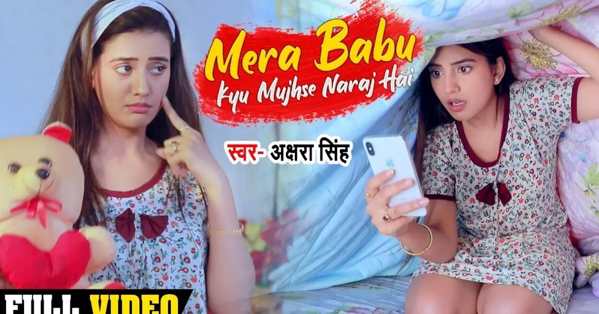 Mera Babu Kyun Mujhse Naraj Hai Lyrics - Akshara Singh