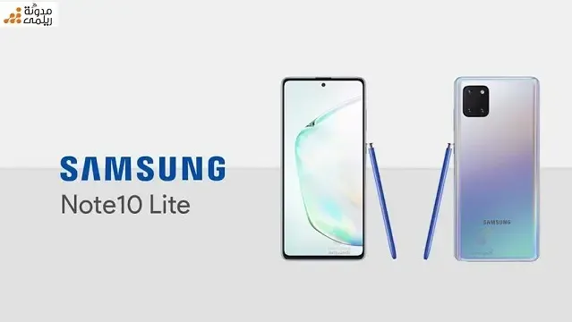 سعر وجدول مواصفات Samsung Galaxy Note 10 Lite المميزات والعيوب