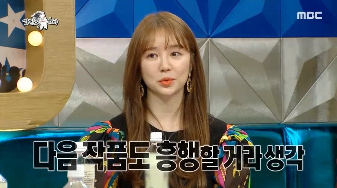예능 활동 하지 않았던 윤은혜가 최근 1~2년 사이 부쩍 나오는 이유