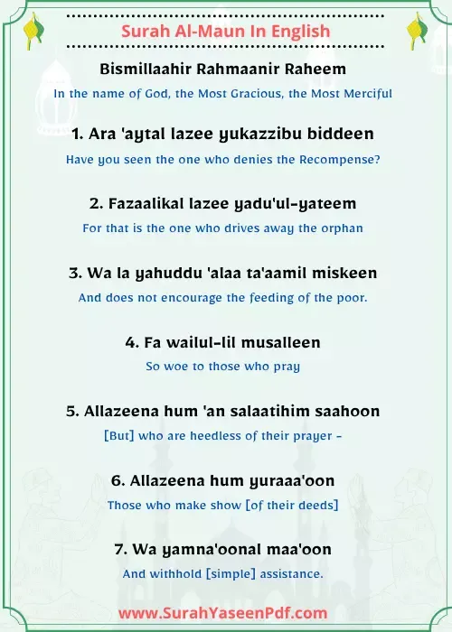 Surah Araytal Lazi English Image