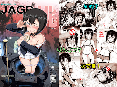 JAGD桃ちゃん (白液書房)