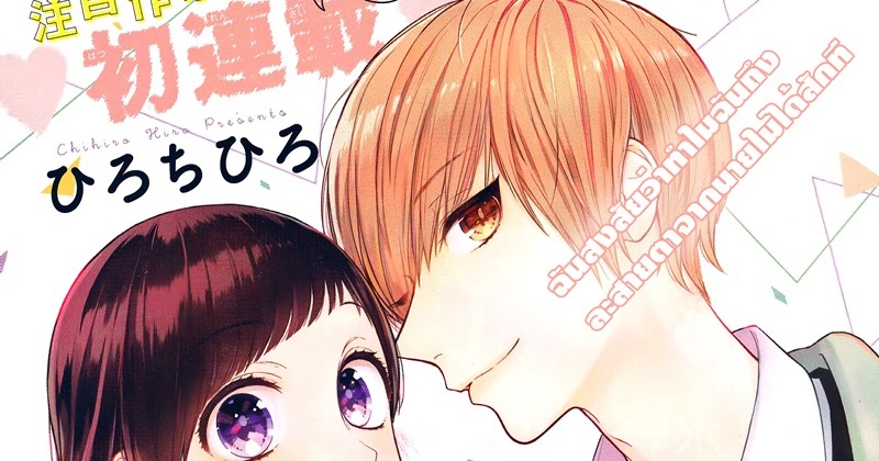 Freezing Translator: Toshishita no Otokonoko