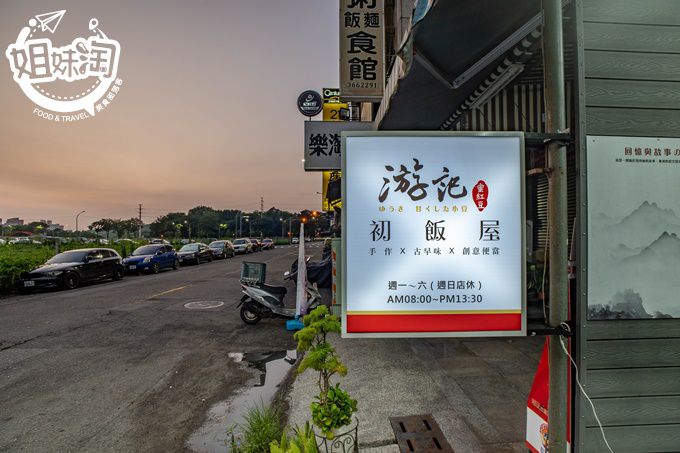 游記蜜紅豆,楠梓美食,都會公園捷運站,楠梓甜點,楠梓豆花