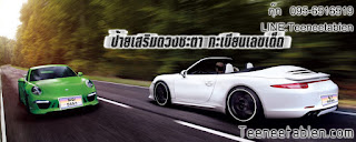 ทะเบียนสวย