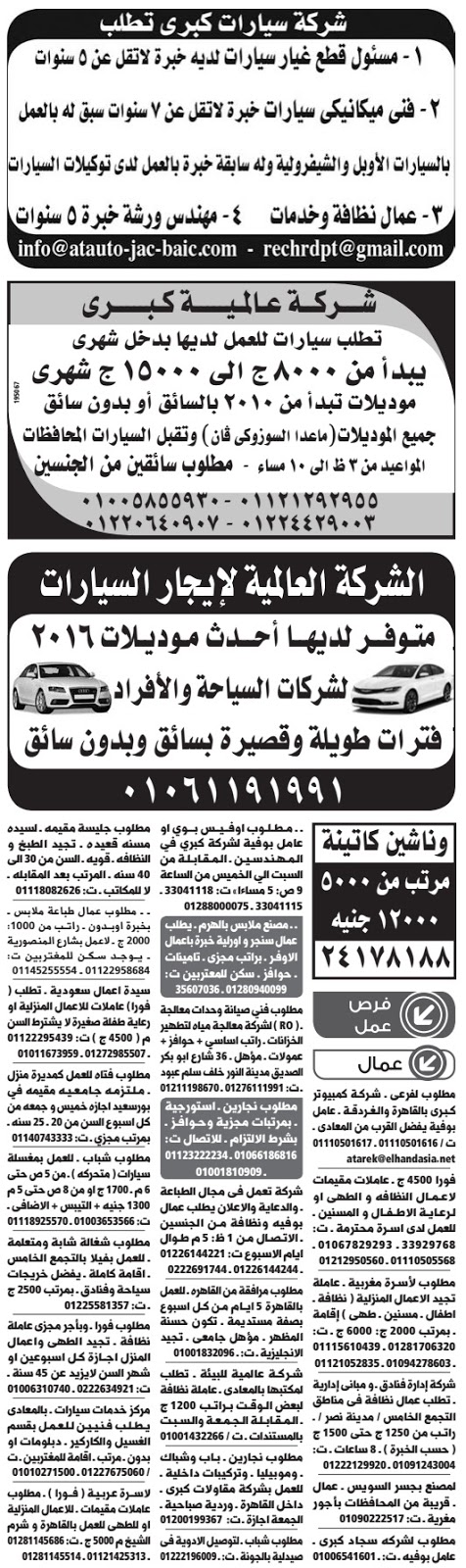 شركات مقاولات تطلب سيارات للايجار بالسائق Archives مشاريع ايجي