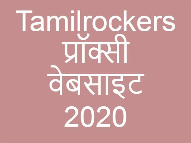 tamilrockers new movies download