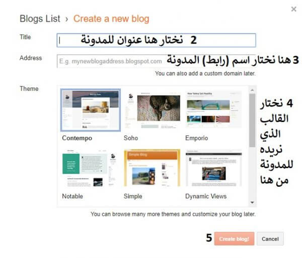 طريقة انشاء مدونة طريقة انشاء مدونة
