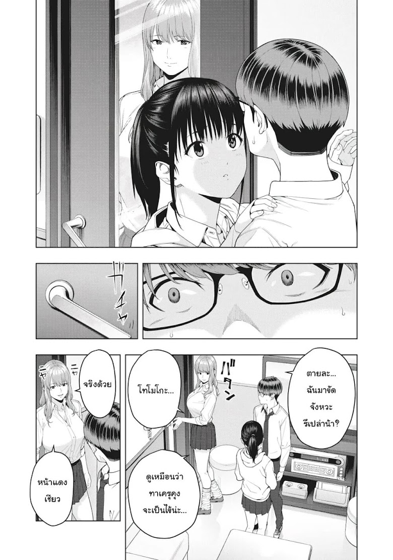 Kanojo no Tomodachi - หน้า 6