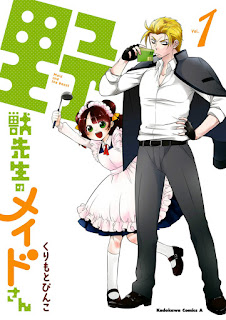 野獣先生のメイドさん 第01巻 [Yajyu Sensei no maid san vol 01]