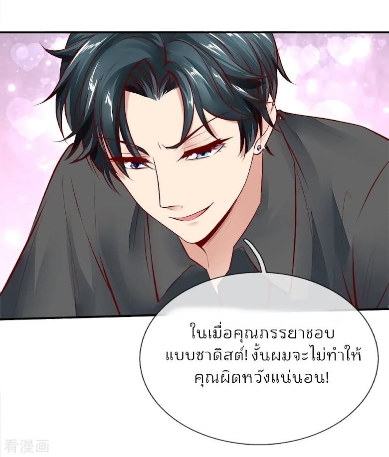 Time-limited Marriage Contract - หน้า 3