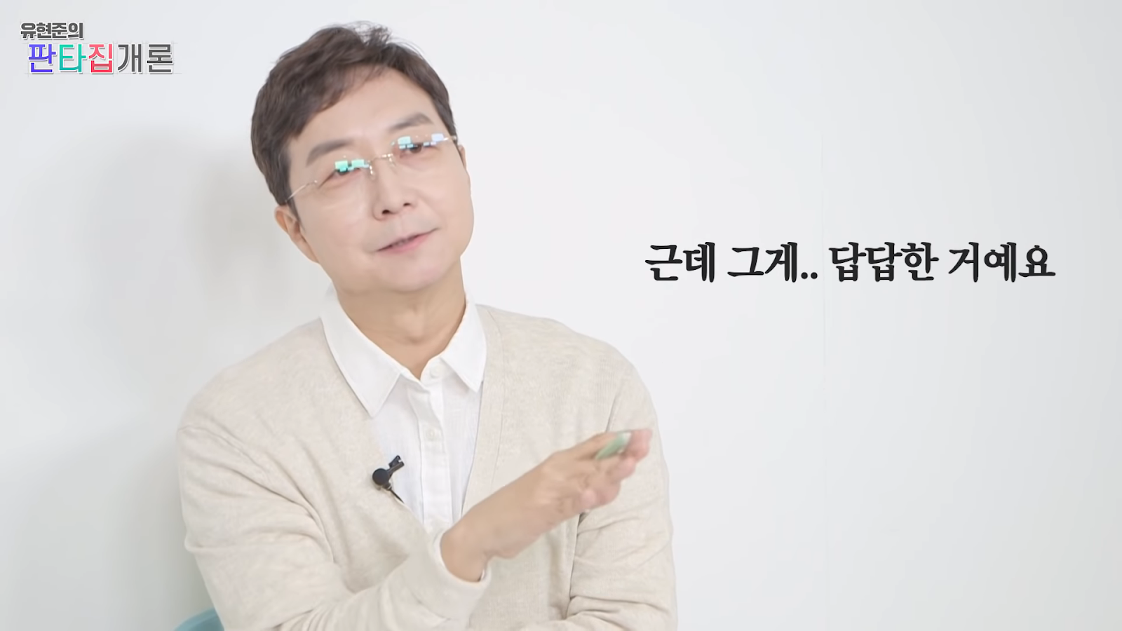 조선이 망한 이유는 온돌 때문이다?