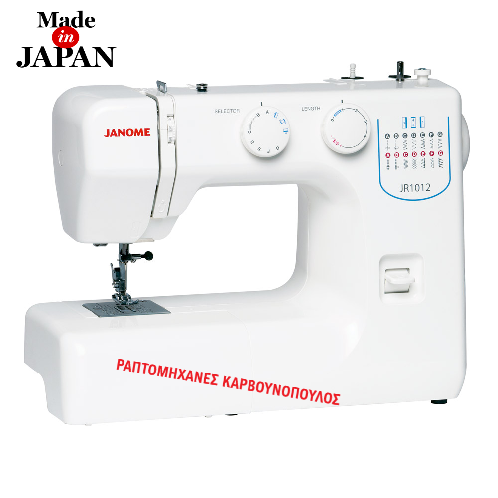 JANOME JR1012 made in JAPAN/Κωδικός Β3 ΚΑΡΒΟΥΝΟΠΟΥΛΟΣ ΡΑΠΤΟΜΗΧΑΝΕΣ