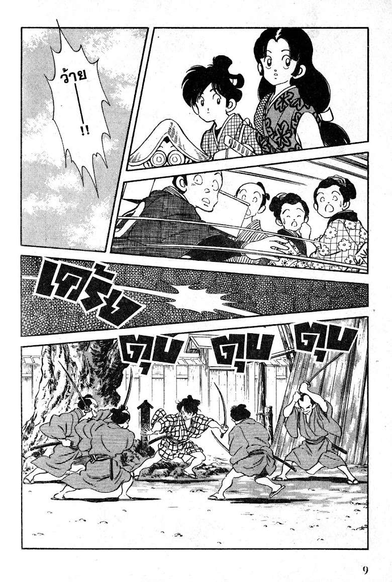Nijiiro Togarashi - หน้า 9