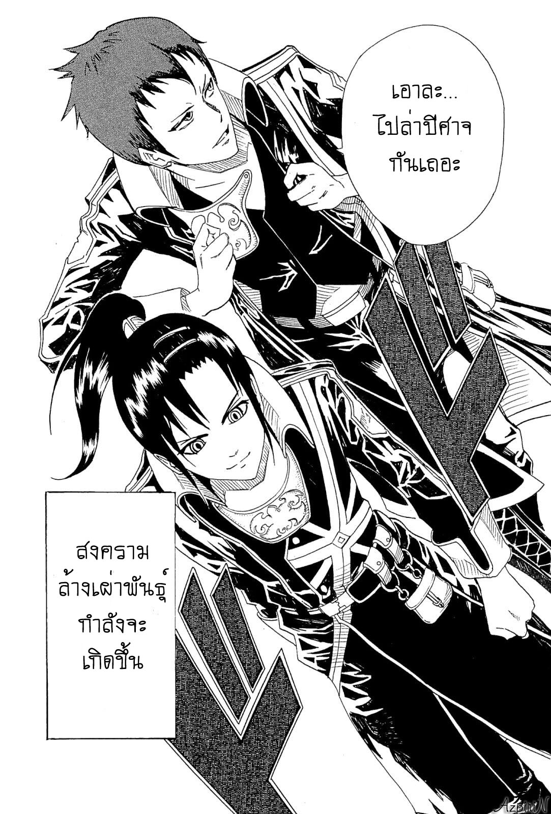 อ่านการ์ตูน Shirumashi Pilgrim 4 ภาพที่ 34