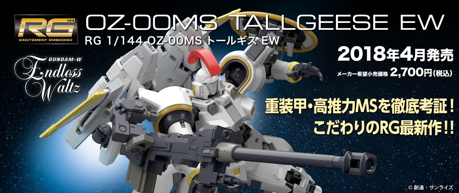 rg-tallgeese-I-EW%2B%25282%2529.jpg