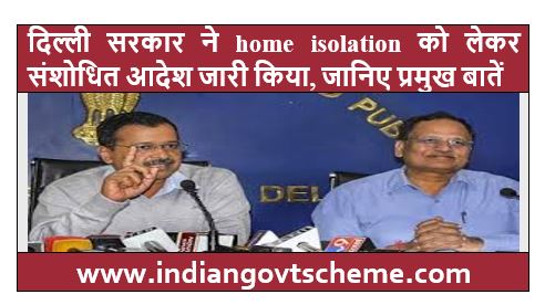 order on home isolation