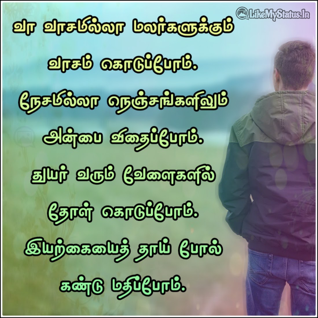 Tamil Kavithai About Nature In 10 Lines