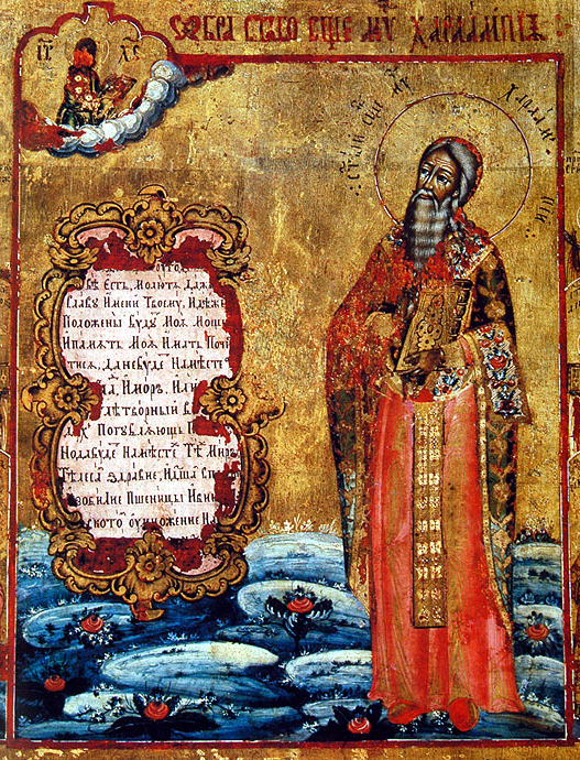 ORTHODOX CHRISTIANITY THEN AND NOW St. Haralambos and the Earthquake