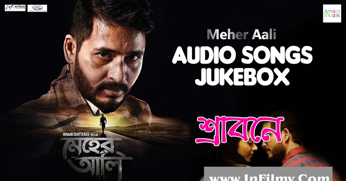 Srabone Lyrics - Timir Biswas | Meher Aali | iNFilmY ...