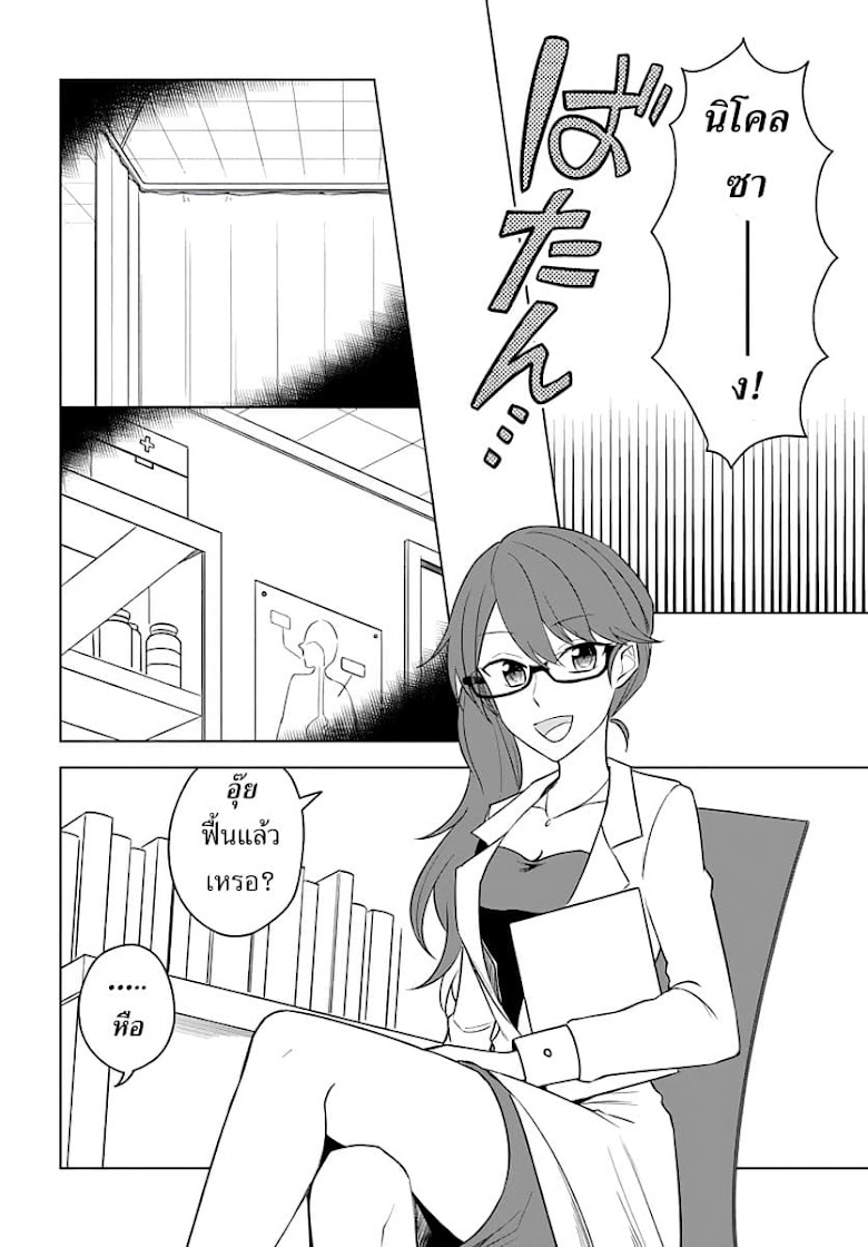 Eiyuu no Musume Toshite Umarekawatta Eiyuu wa Futatabi Eiyuu o Mezasu - หน้า 18
